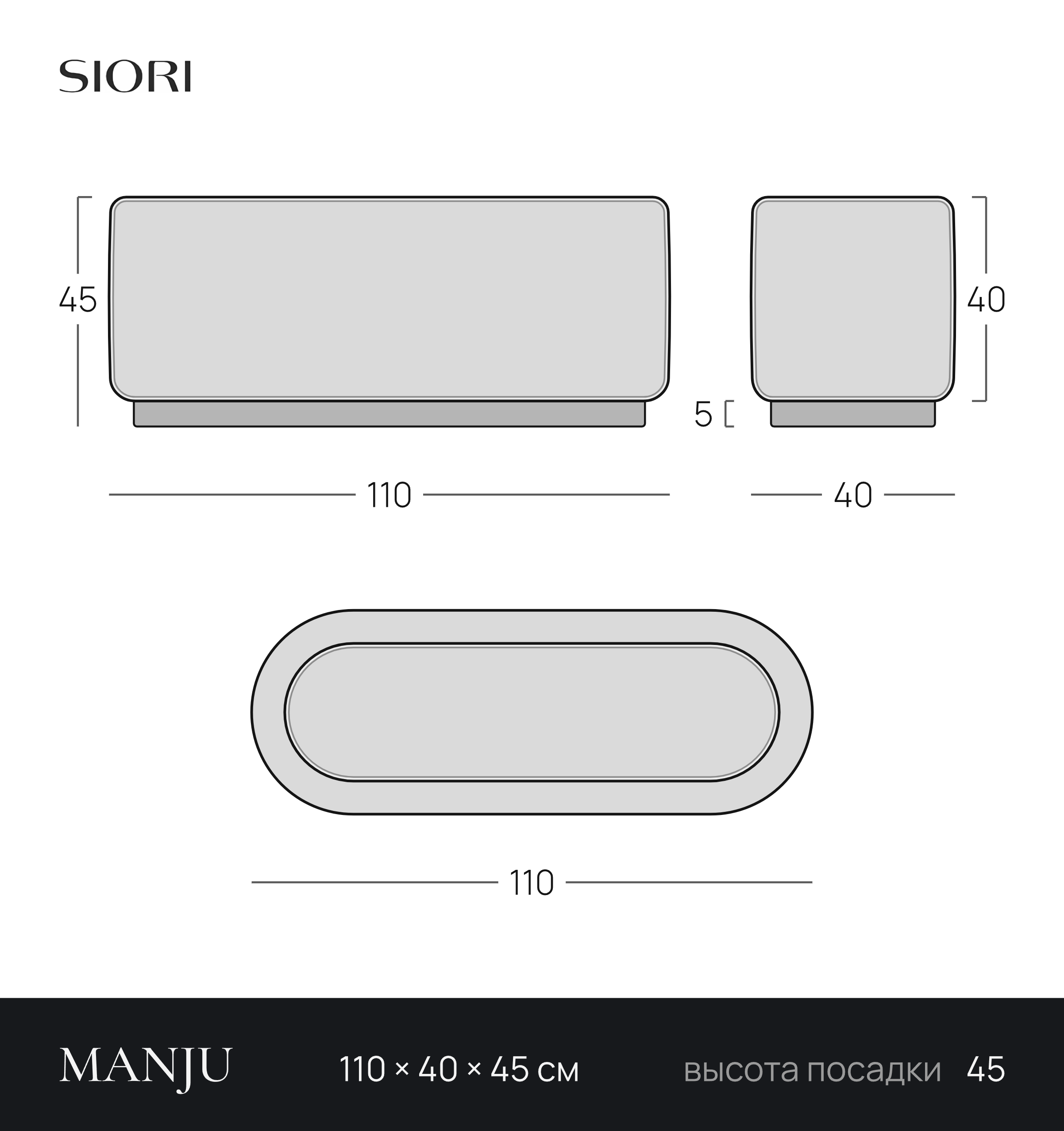 Чертёж банкетки MANJU 110 × 40 × 45 см