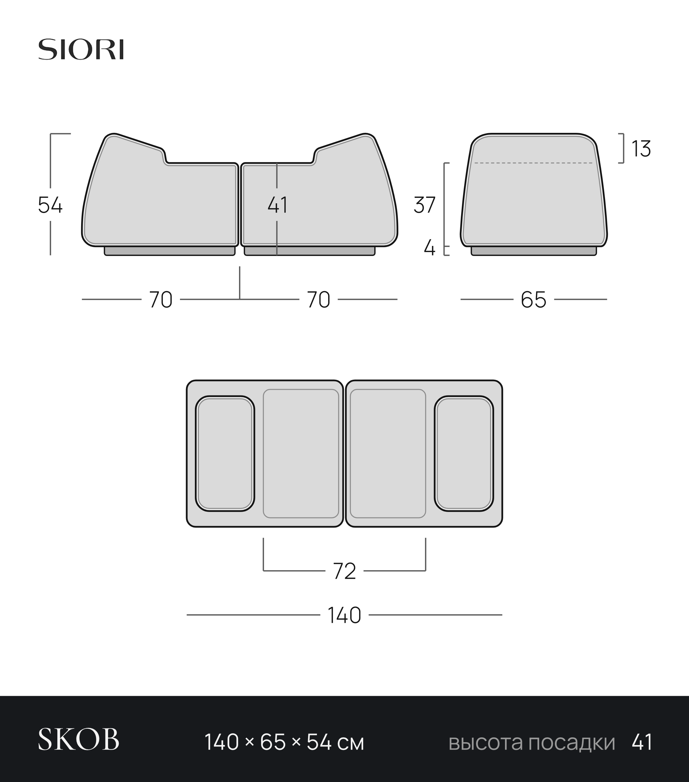 Чертёж банкетки SKOB 140 × 65 × 54 см