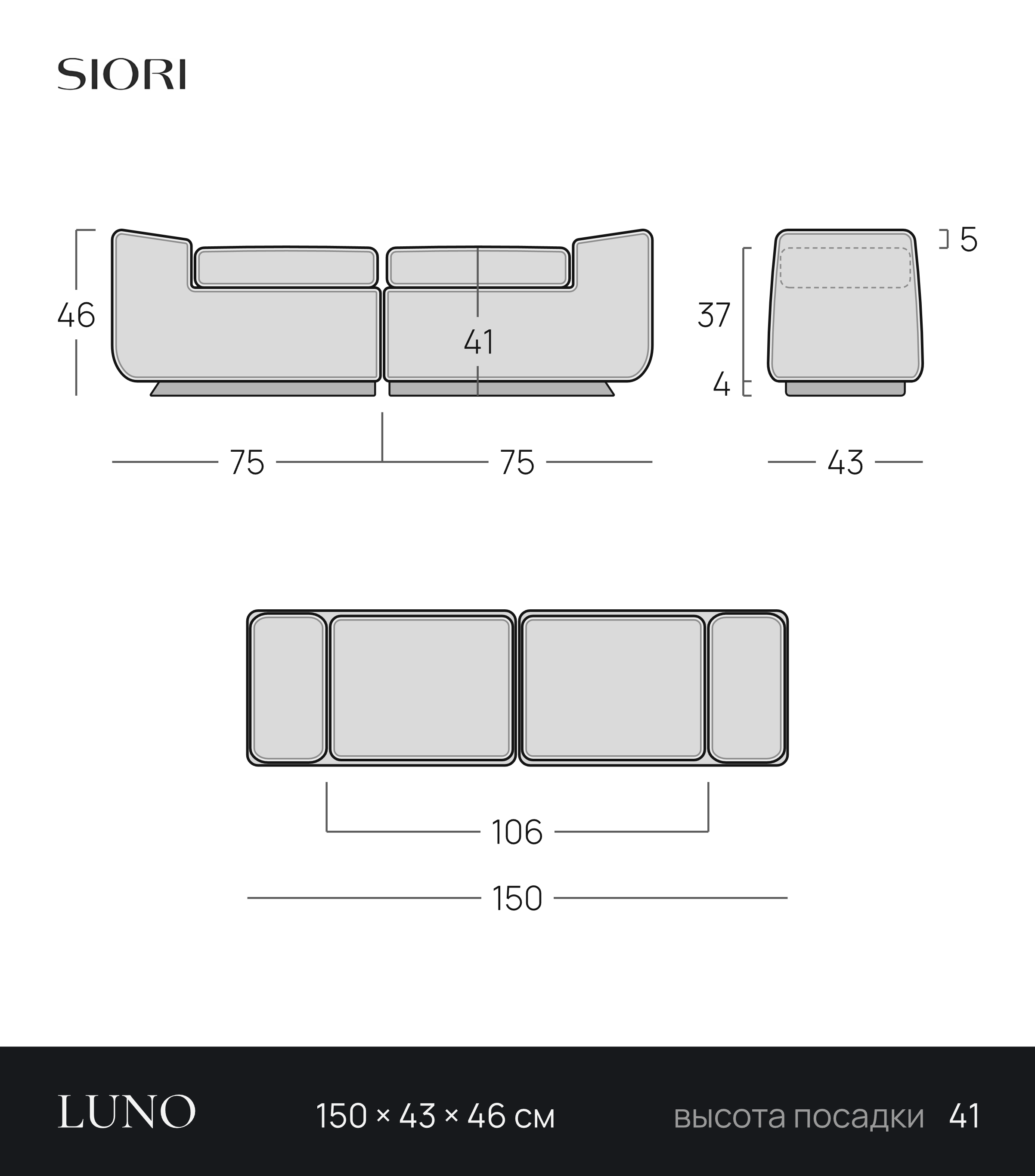 Чертёж банкетки LUNO 150 × 43 × 46 см