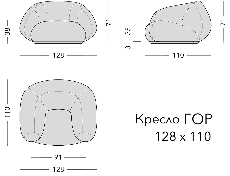 Чертёж: кресло GOR, 128 × 110 × 71 см