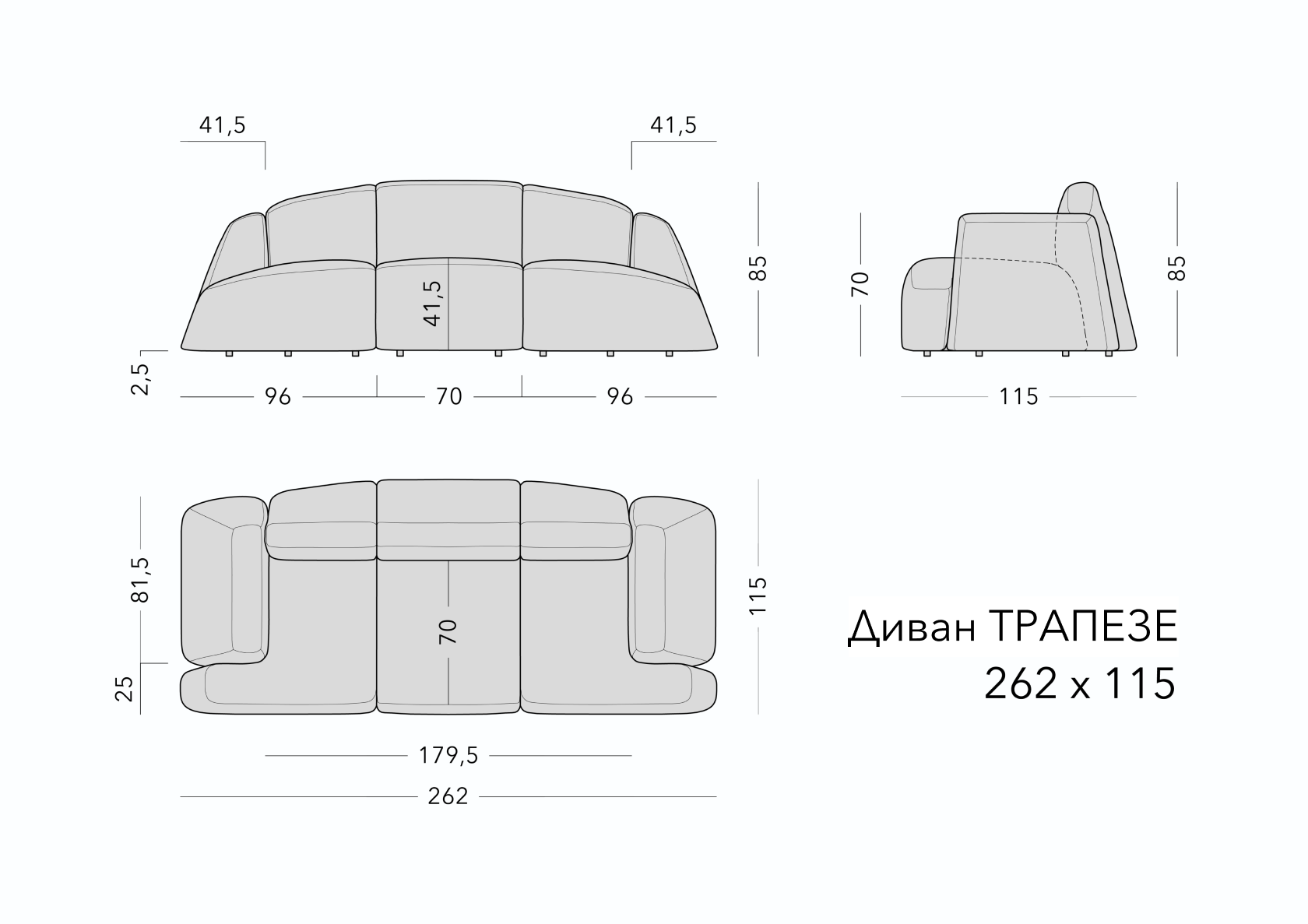Чертёж: диван TRAPEZE, 262 × 115 × 85