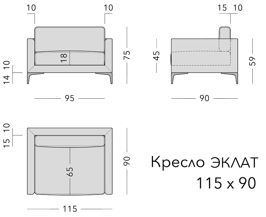 Чертёж: кресло ECLAT, 115 × 90 × 75