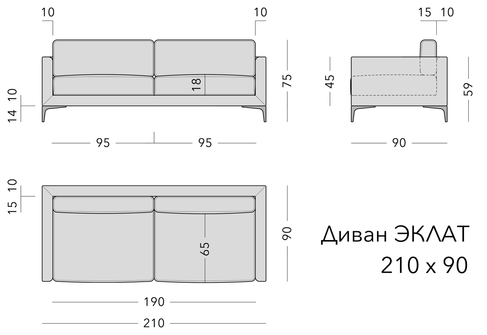 Чертёж: диван ECLAT, 210 × 90 × 75