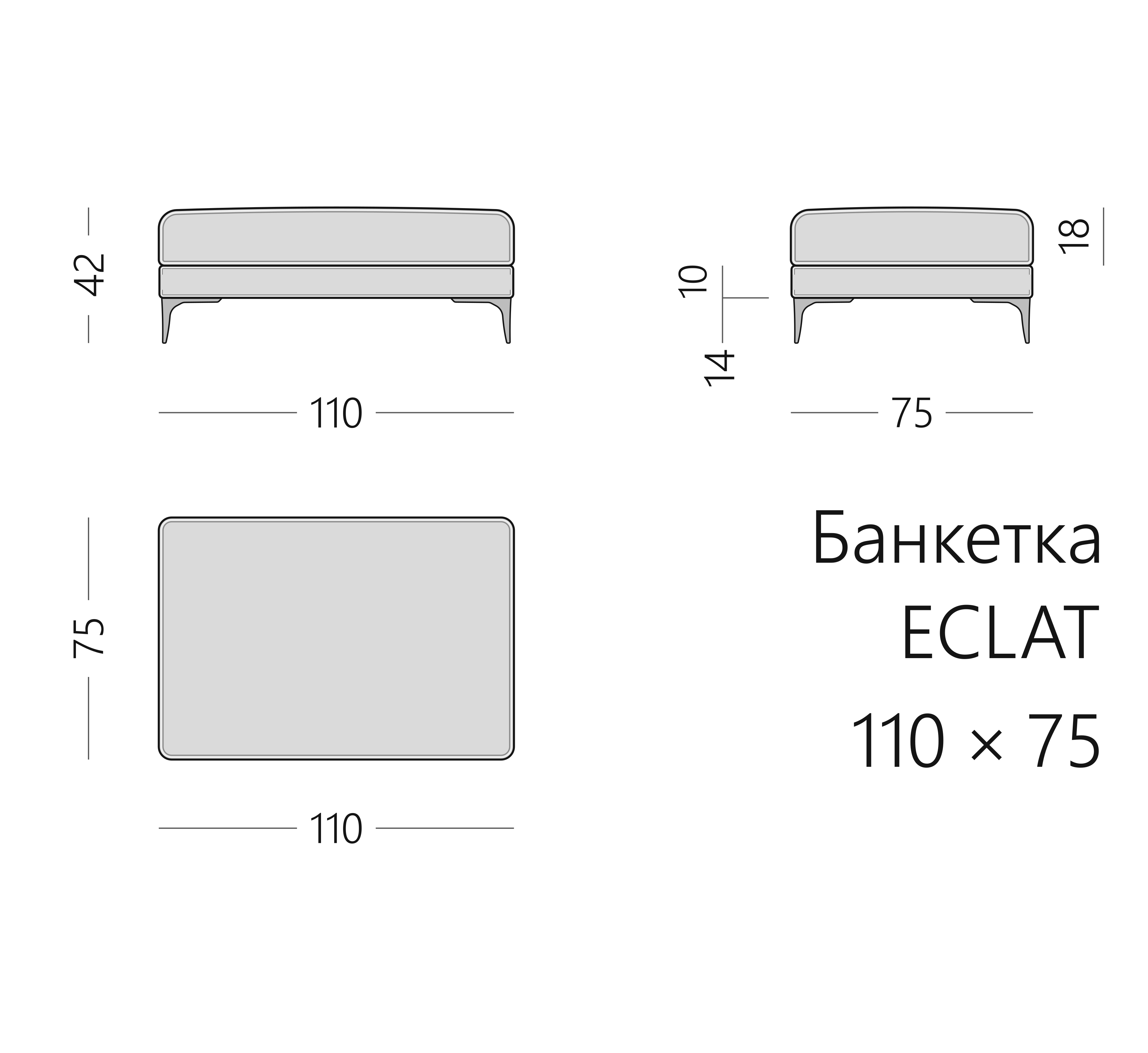 Чертёж банкетки ECLAT 110 × 75 × 42 см