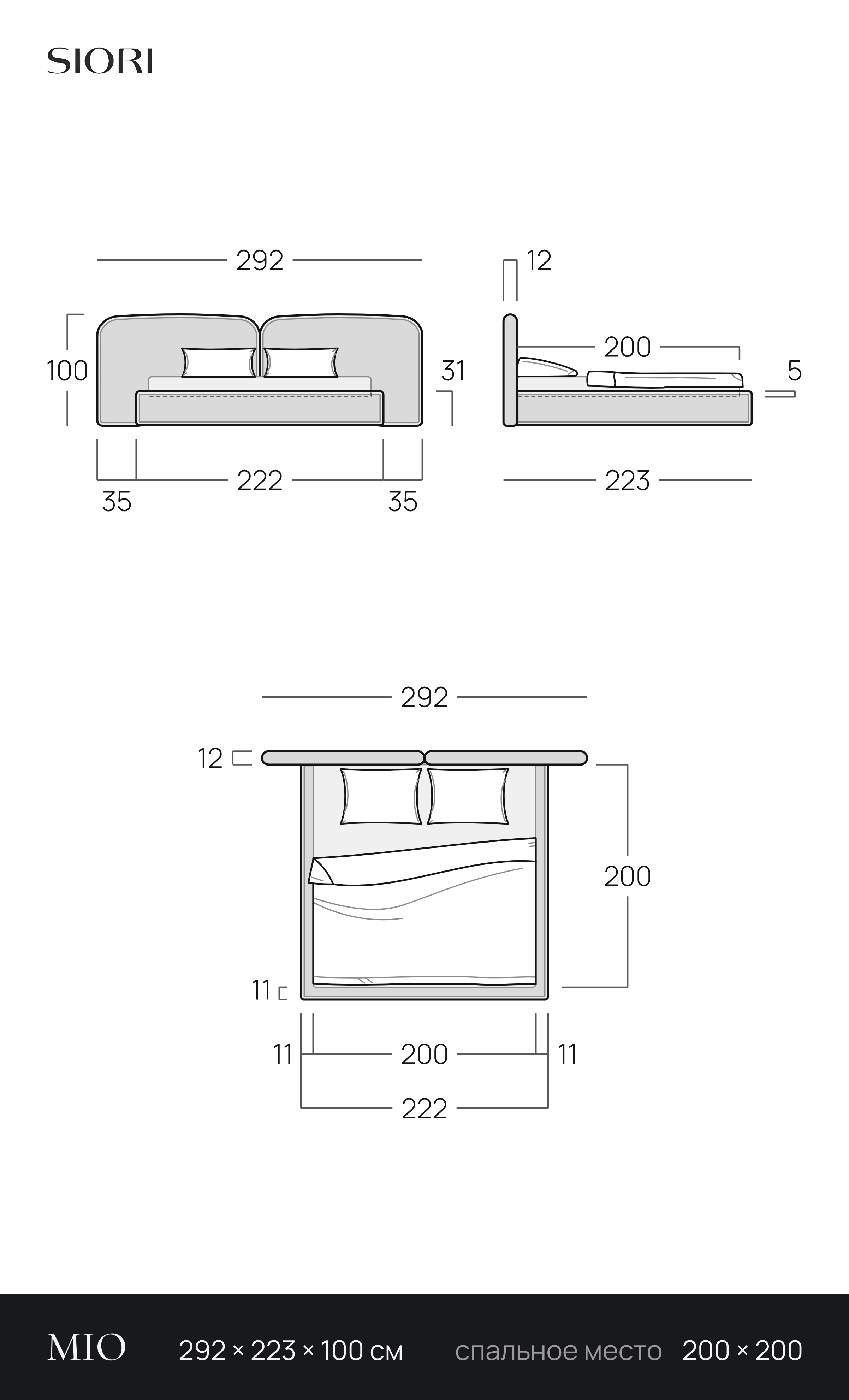 Чертёж кровати MIO 200 × 200 см
