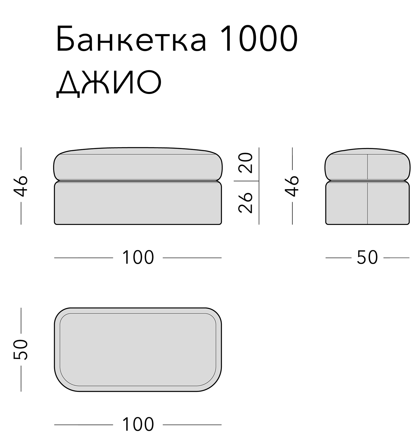 Чертёж: банкетка GIO, 100 × 50 × 46