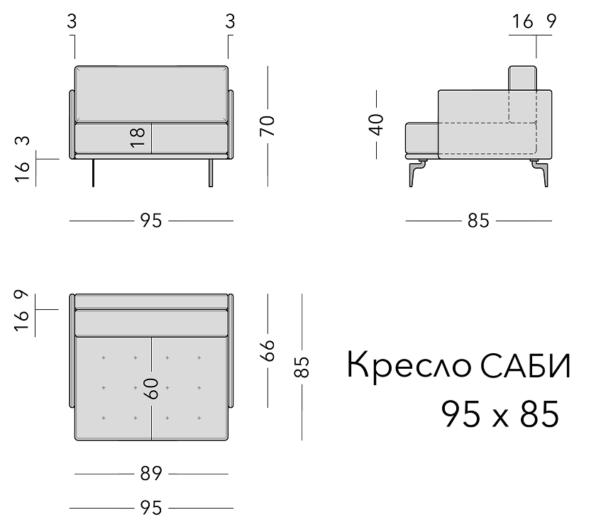 Чертёж: кресло SABI, 95 × 85 × 70