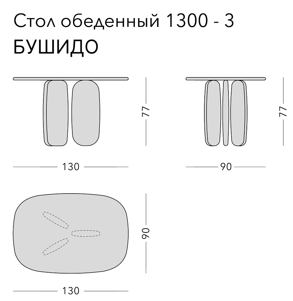 Чертёж: обеденный стол BUSHIDO 1.0, 130 × 80