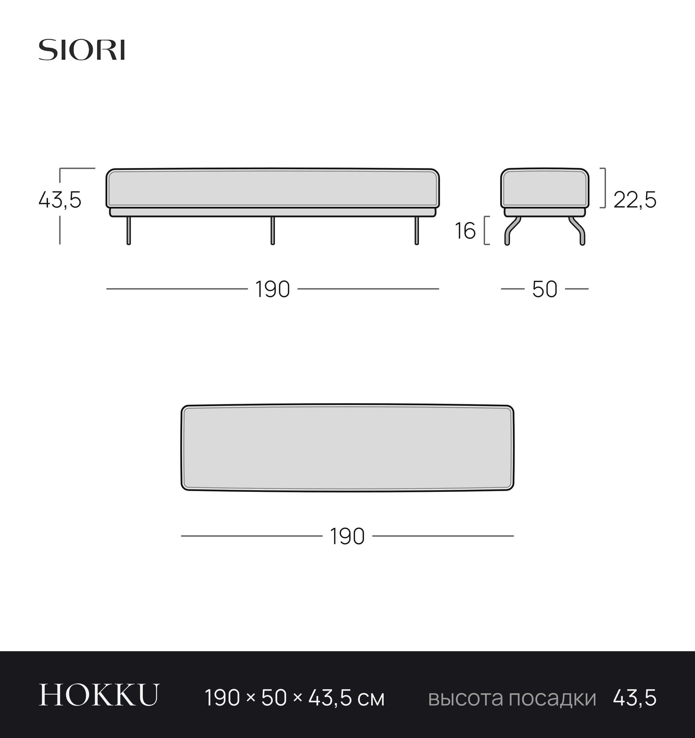 Чертёж банкетки HOKKU 190 × 50 × 43,5 см