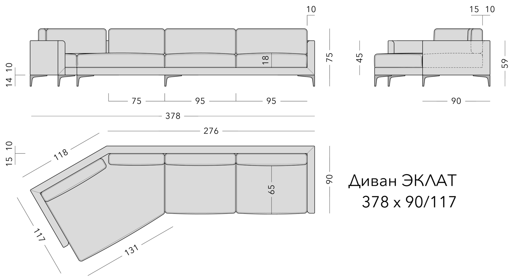 Чертёж: диван ECLAT, 378 × 90/117 × 75