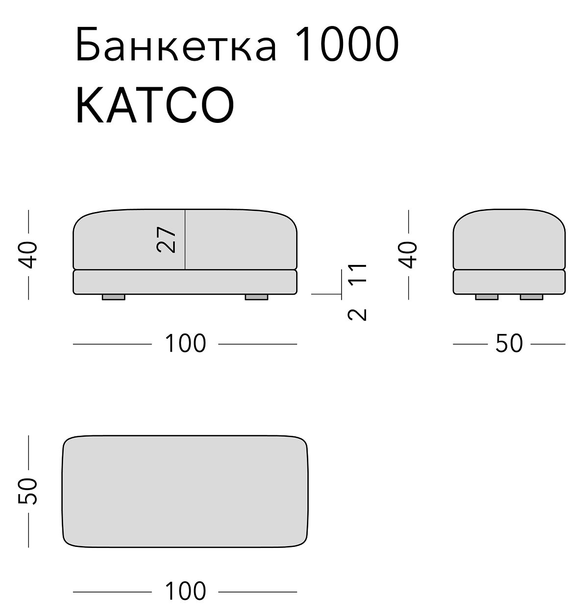 Чертёж: банкетка KATSO, 100 × 50 × 40