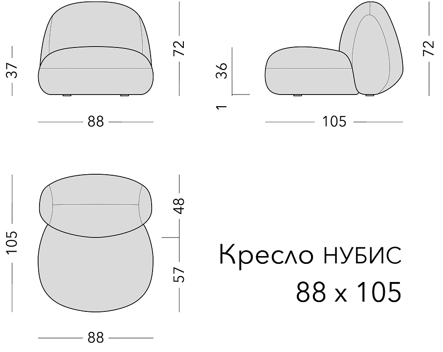 Чертёж: кресло NUBIS, 88 × 105 × 72 см