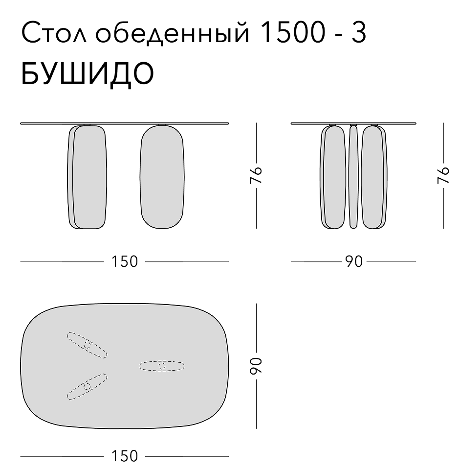 Чертёж: обеденный стол BUSHIDO 1.0, 150 × 80