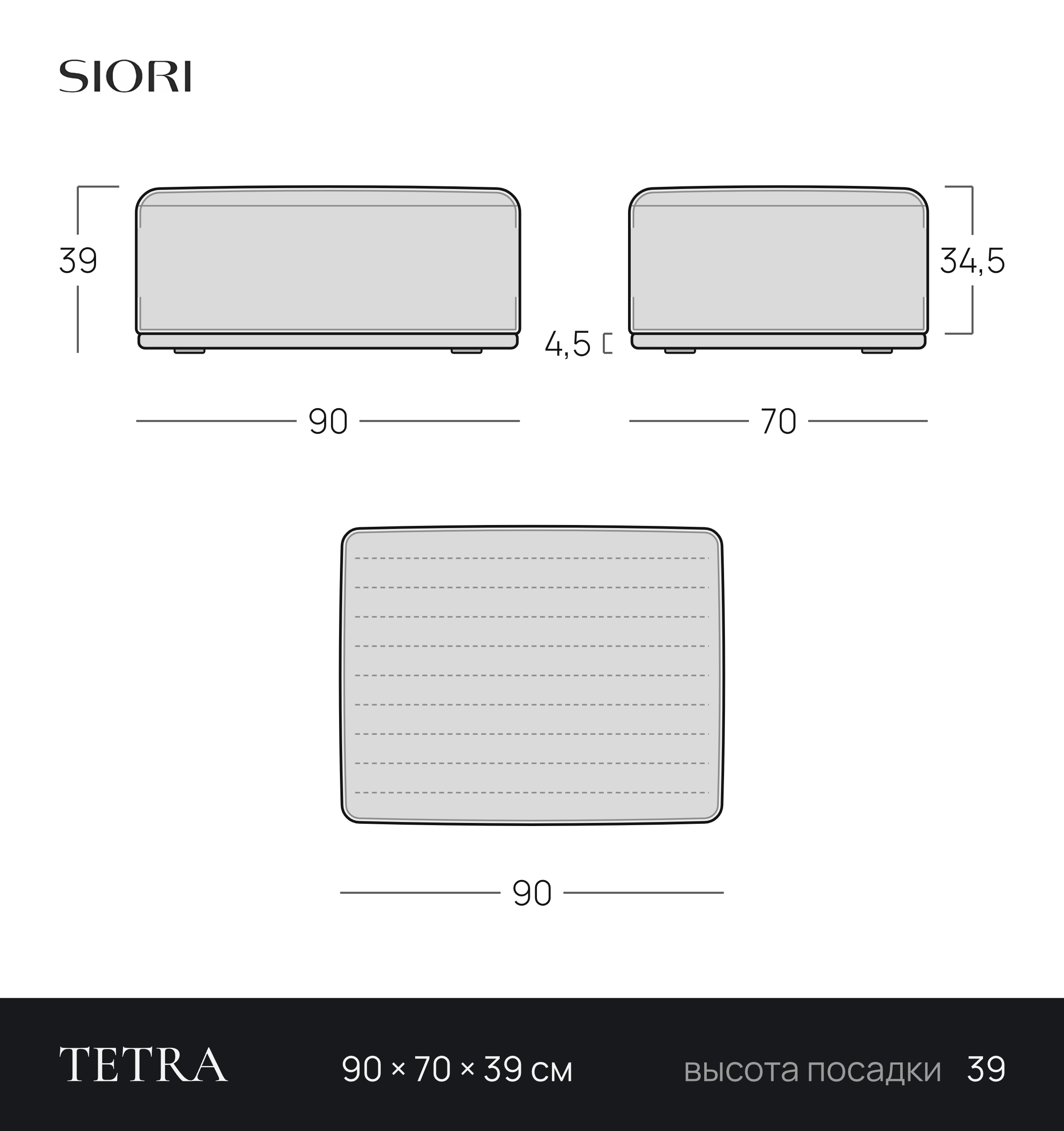 Чертёж банкетки TETRA 90 × 70 × 39 см