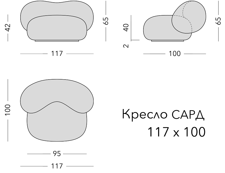 Чертёж: кресло SARD, 117 × 100 × 65 см