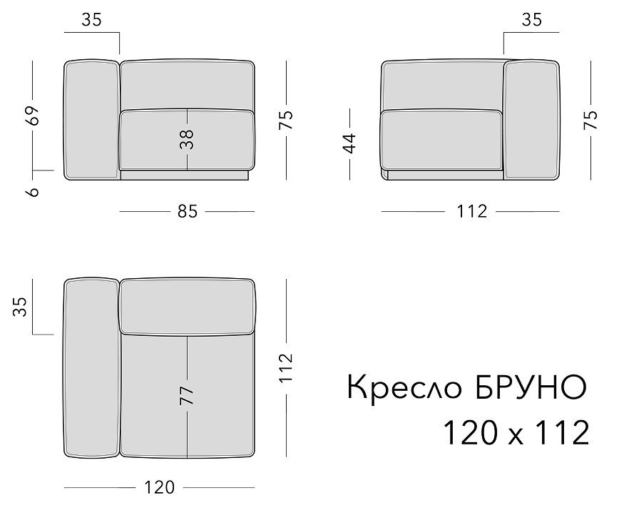 Чертёж: кресло BRUNO, 120 × 112 × 75