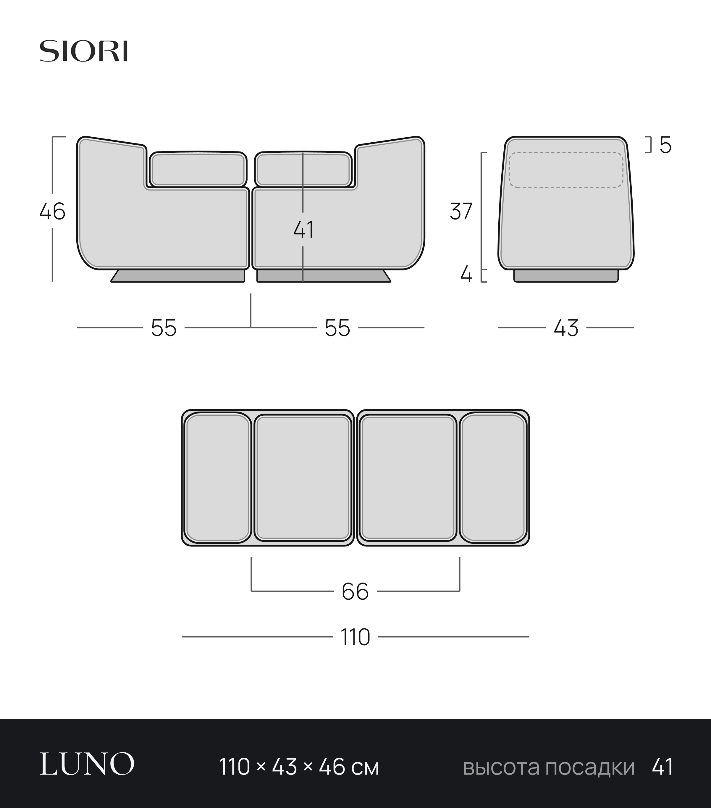 Чертёж банкетки LUNO 110 × 43 × 46 см