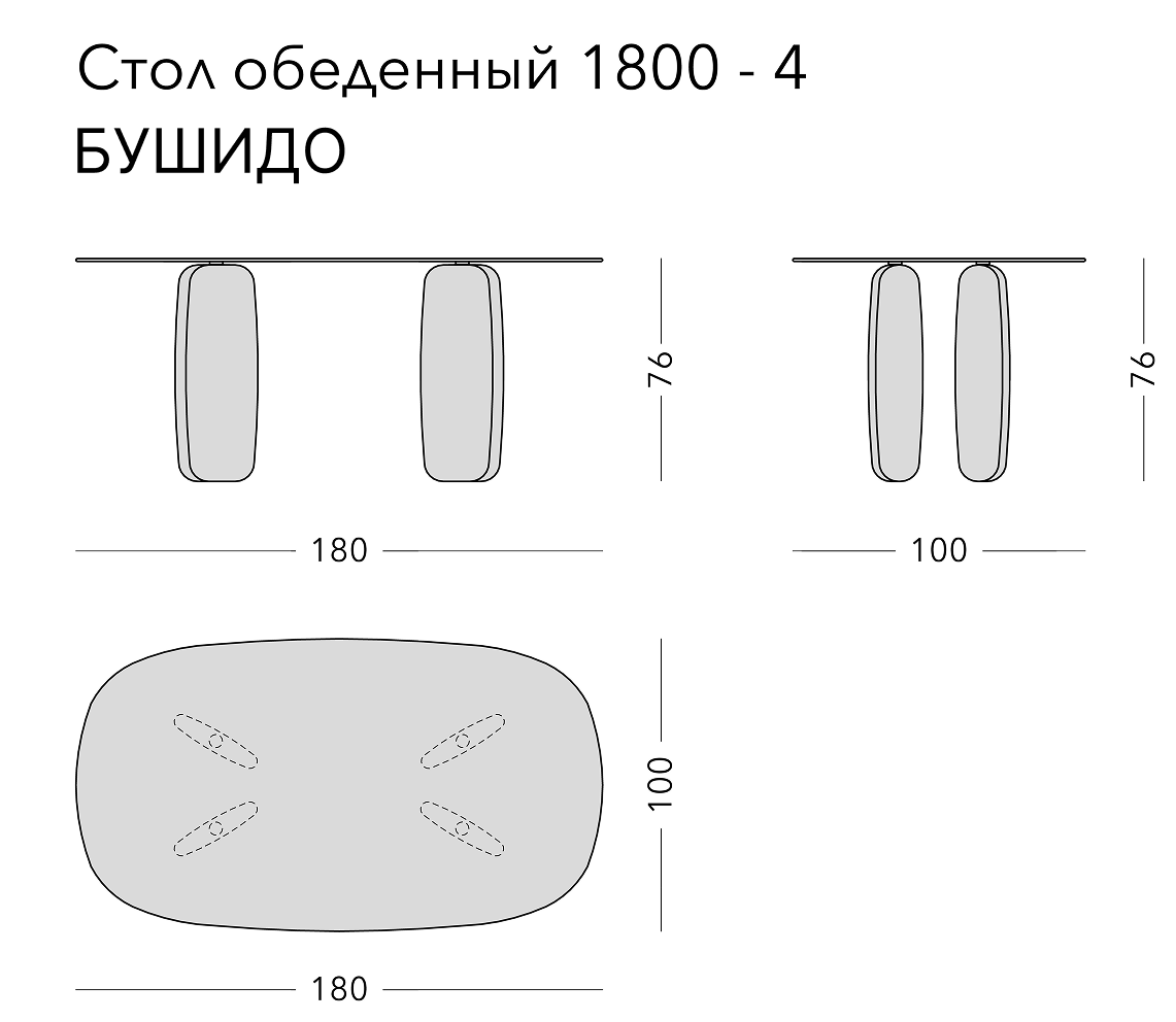 Чертёж: обеденный стол BUSHIDO 2.0, 180 × 80