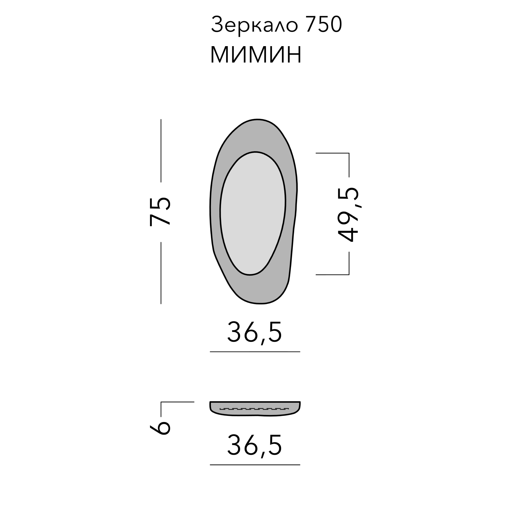 Чертёж: зеркало MIMIN 2.0, 72,5 × 6 × 48