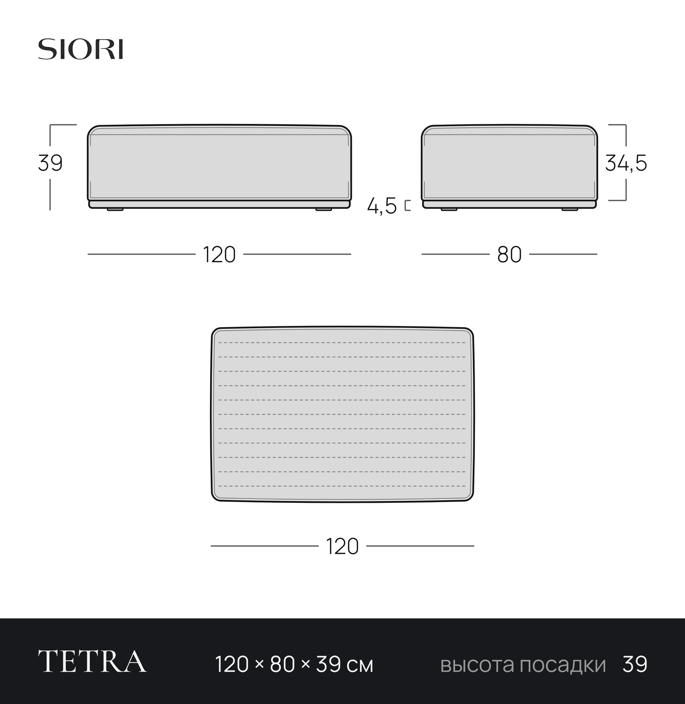 Чертёж пуфа TETRA 120 × 80 × 39 см