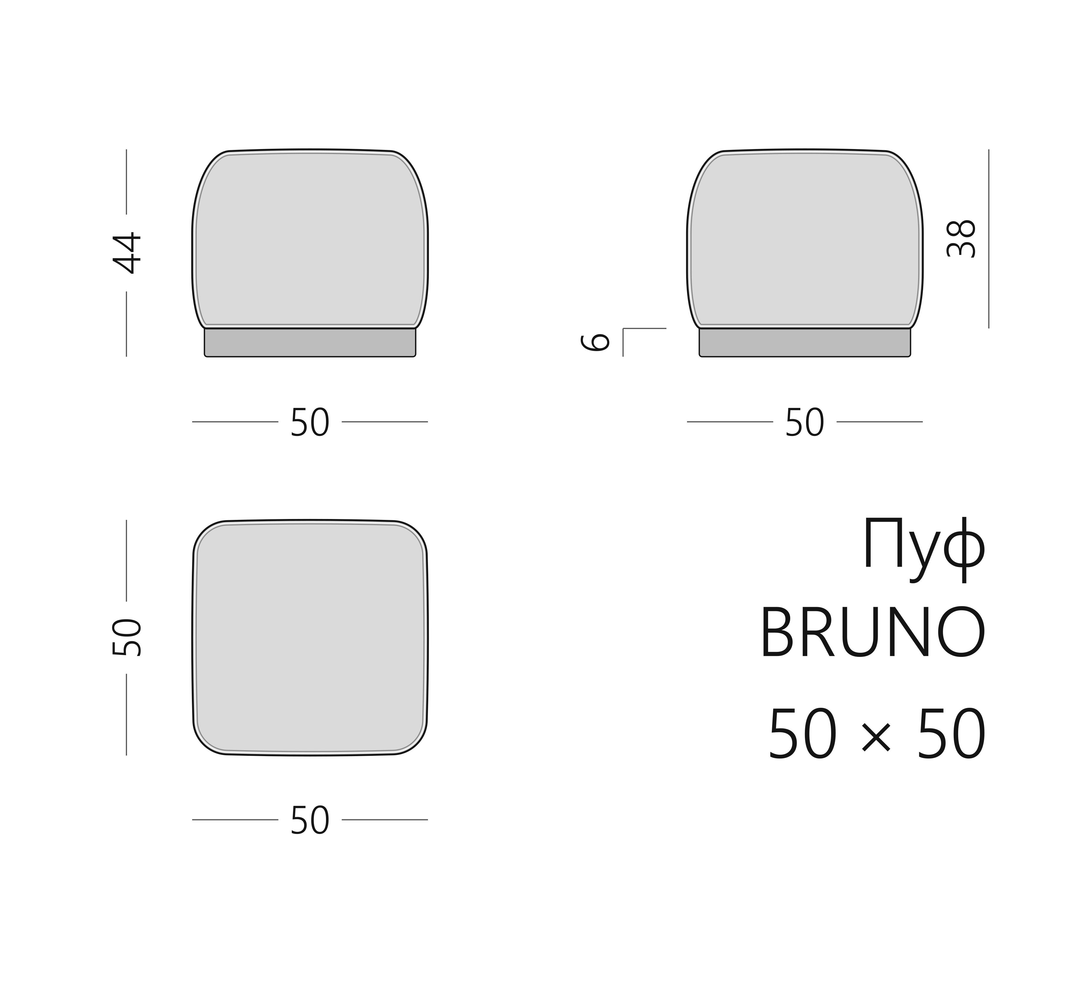 Чертёж пуфа BRUNO 50 × 50 × 44 см