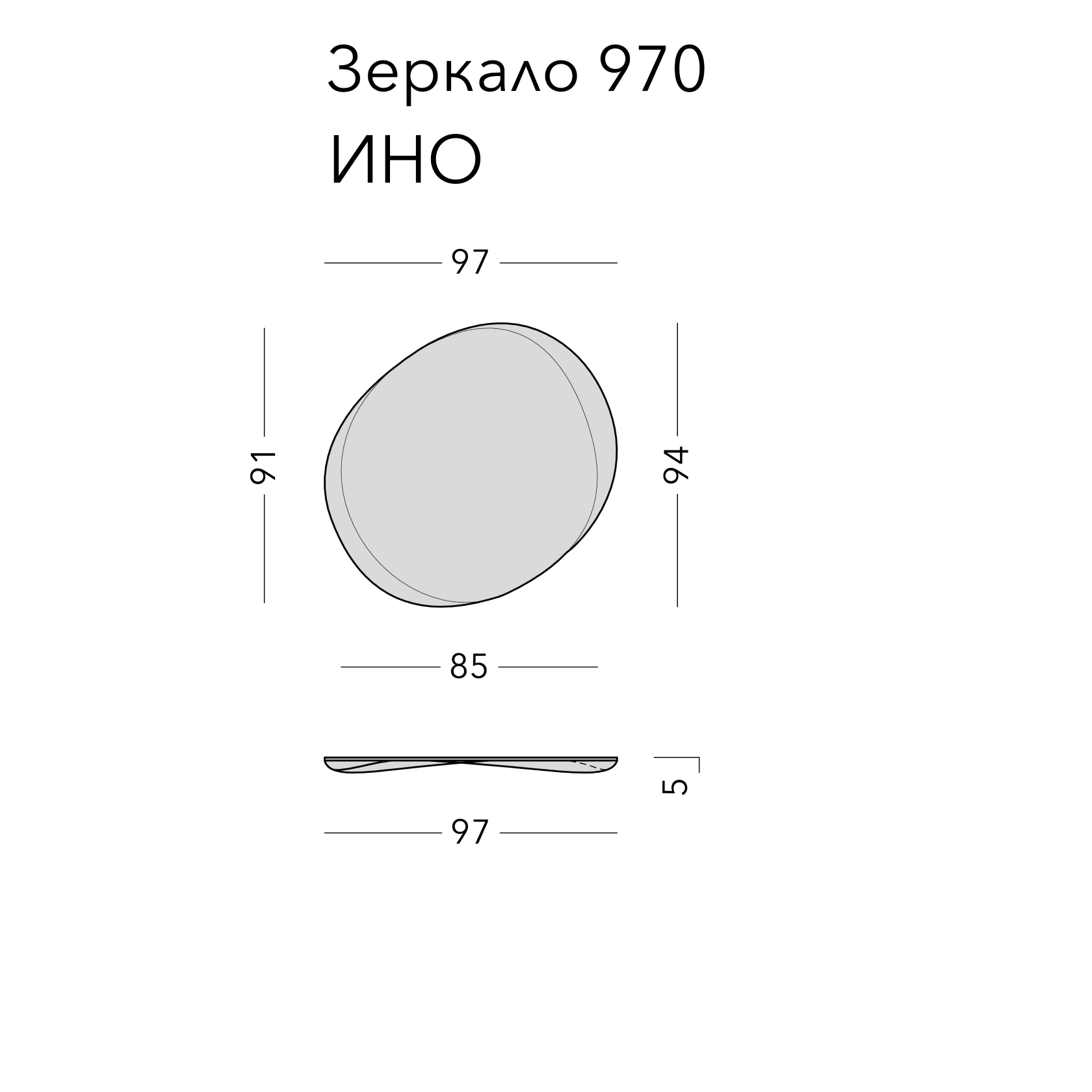 Чертёж зеркала INO 85–97 × 5 × 91–94 см