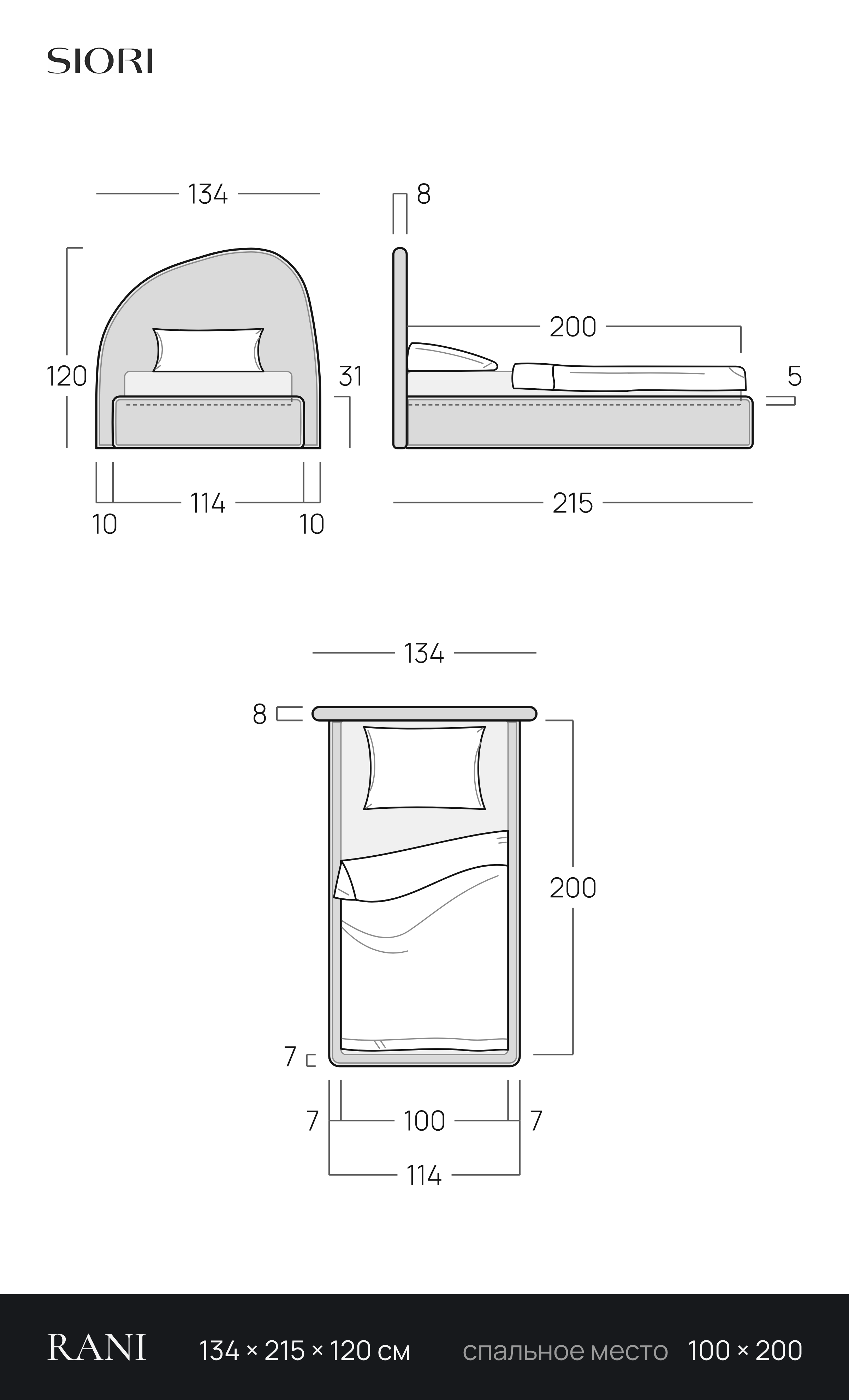 Чертёж детской кровати RANI 100 × 200 см