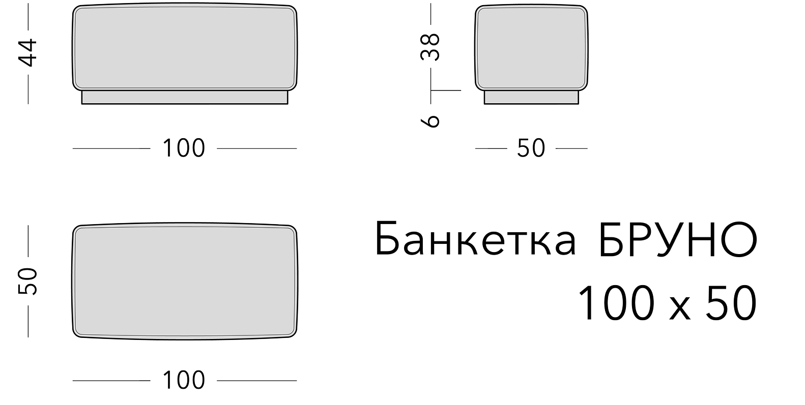 Чертёж: банкетка BRUNO, 100 × 50 × 44