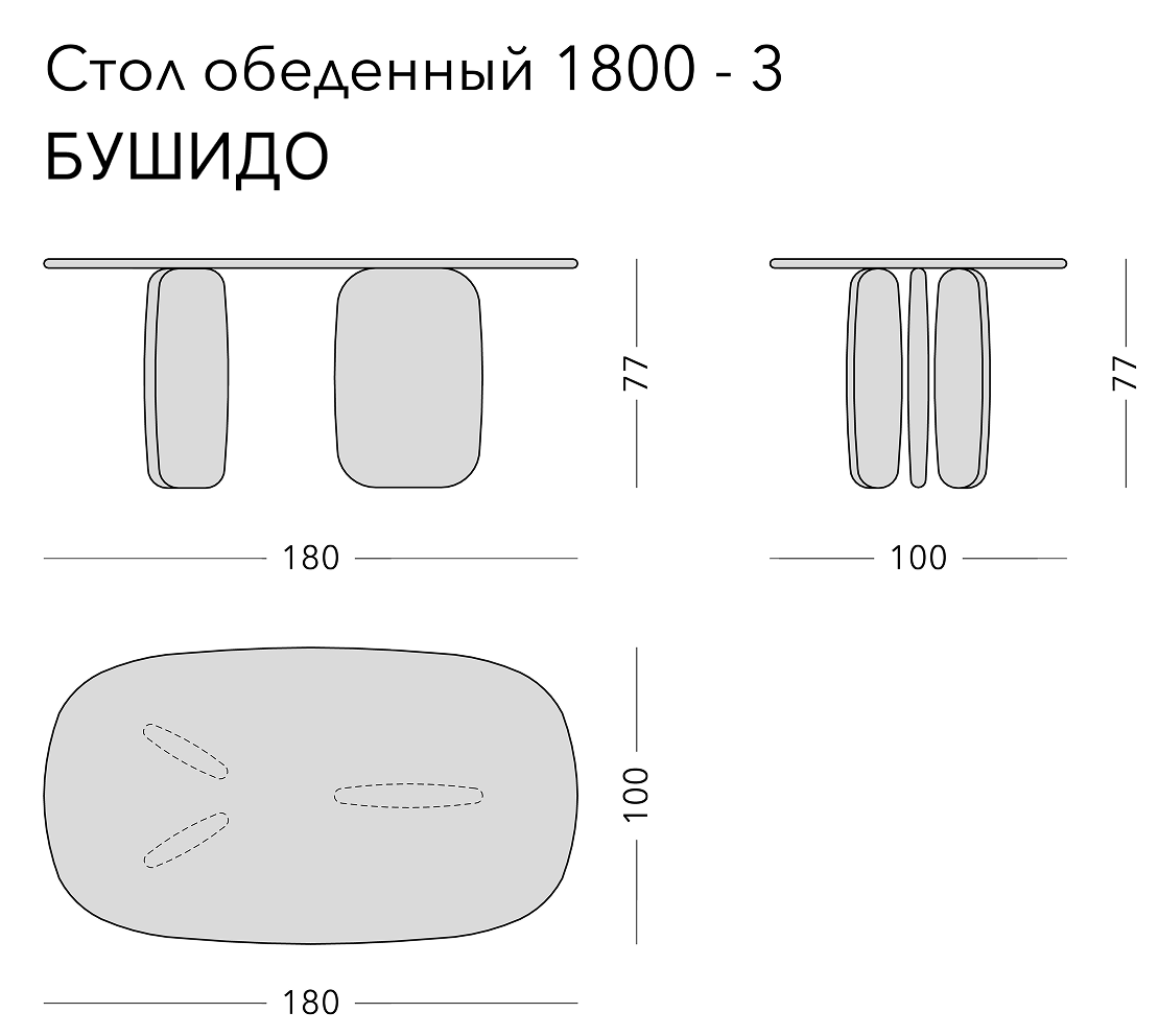 Чертёж: обеденный стол BUSHIDO 1.0, 180 × 80