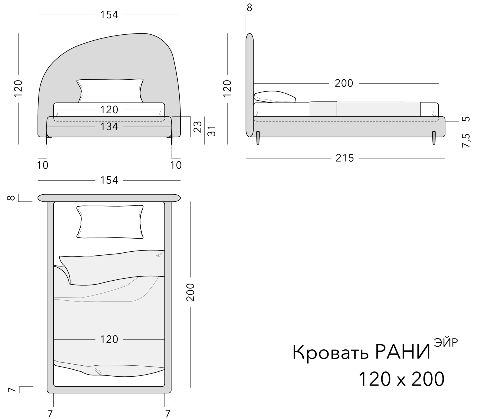 Чертёж: детская кровать RANI AIR, 120 × 200