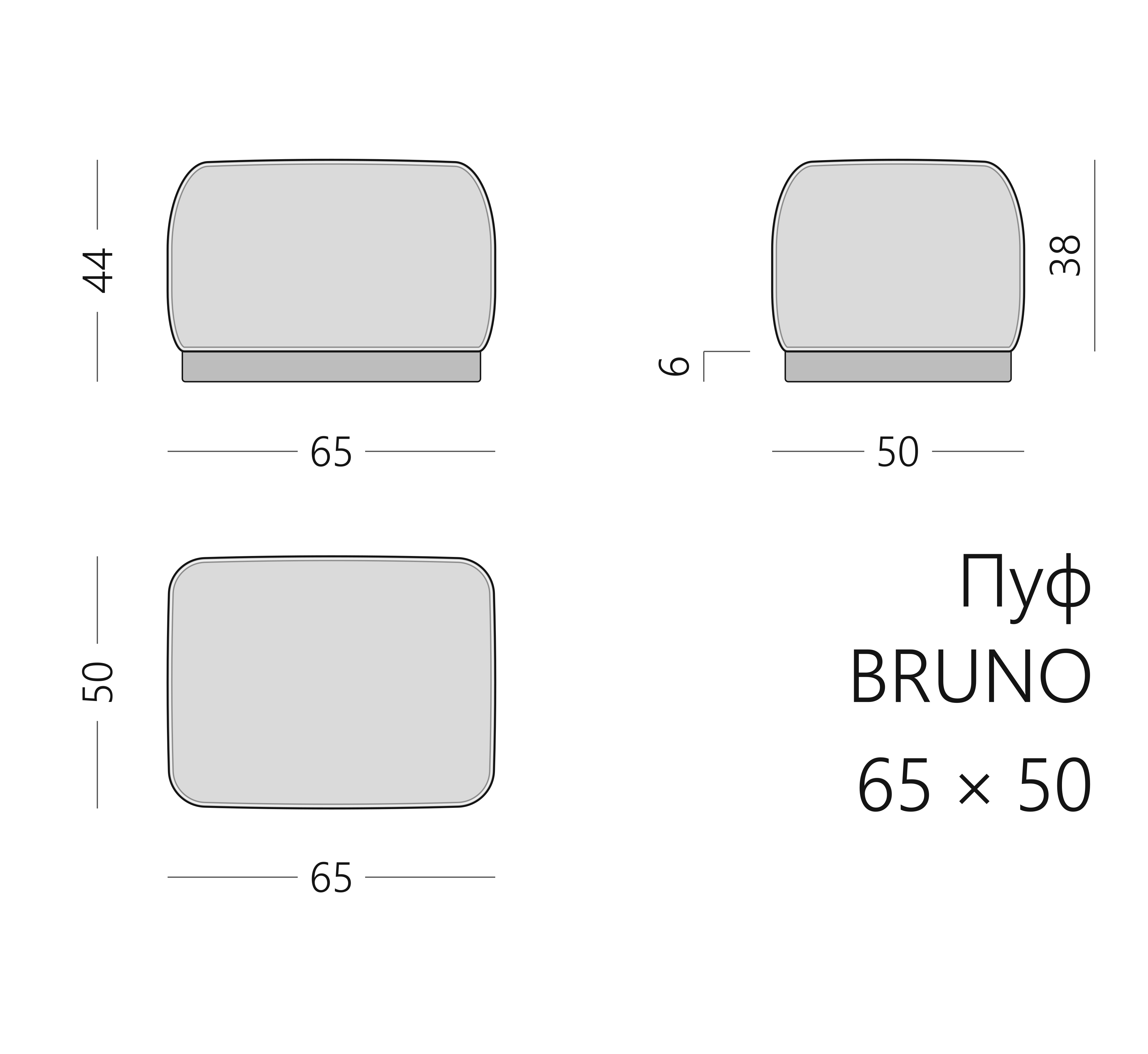 Чертёж пуфа BRUNO 65 × 50 × 44 см
