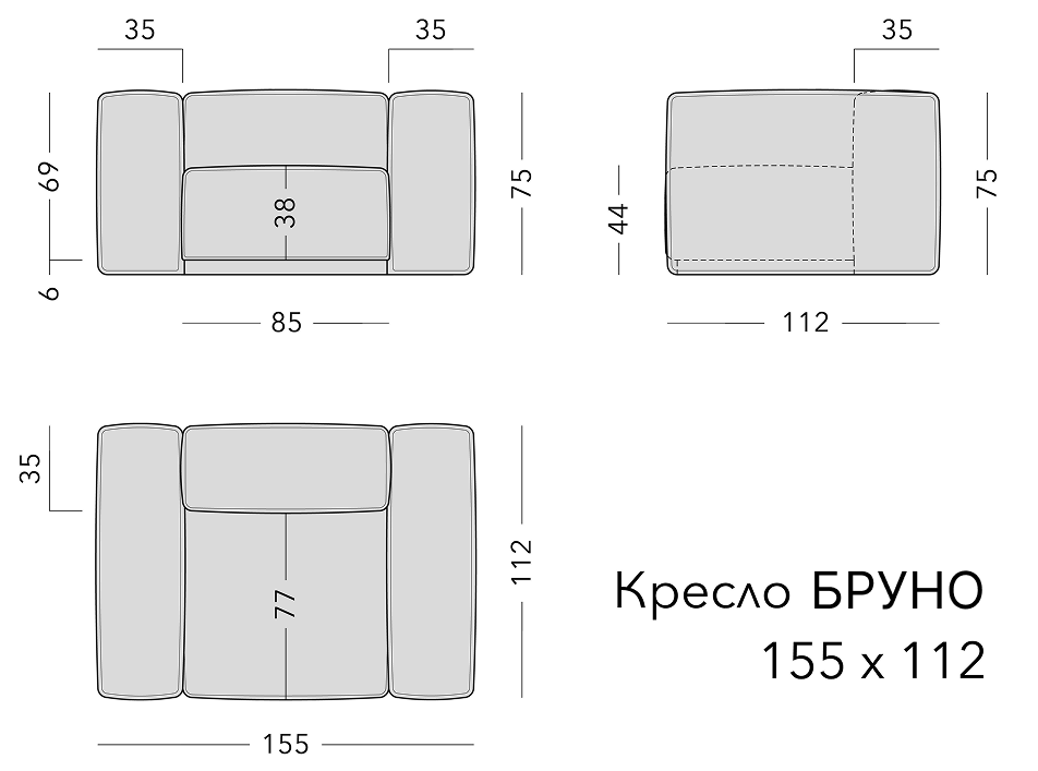 Чертёж: кресло BRUNO, 155 × 112 × 75