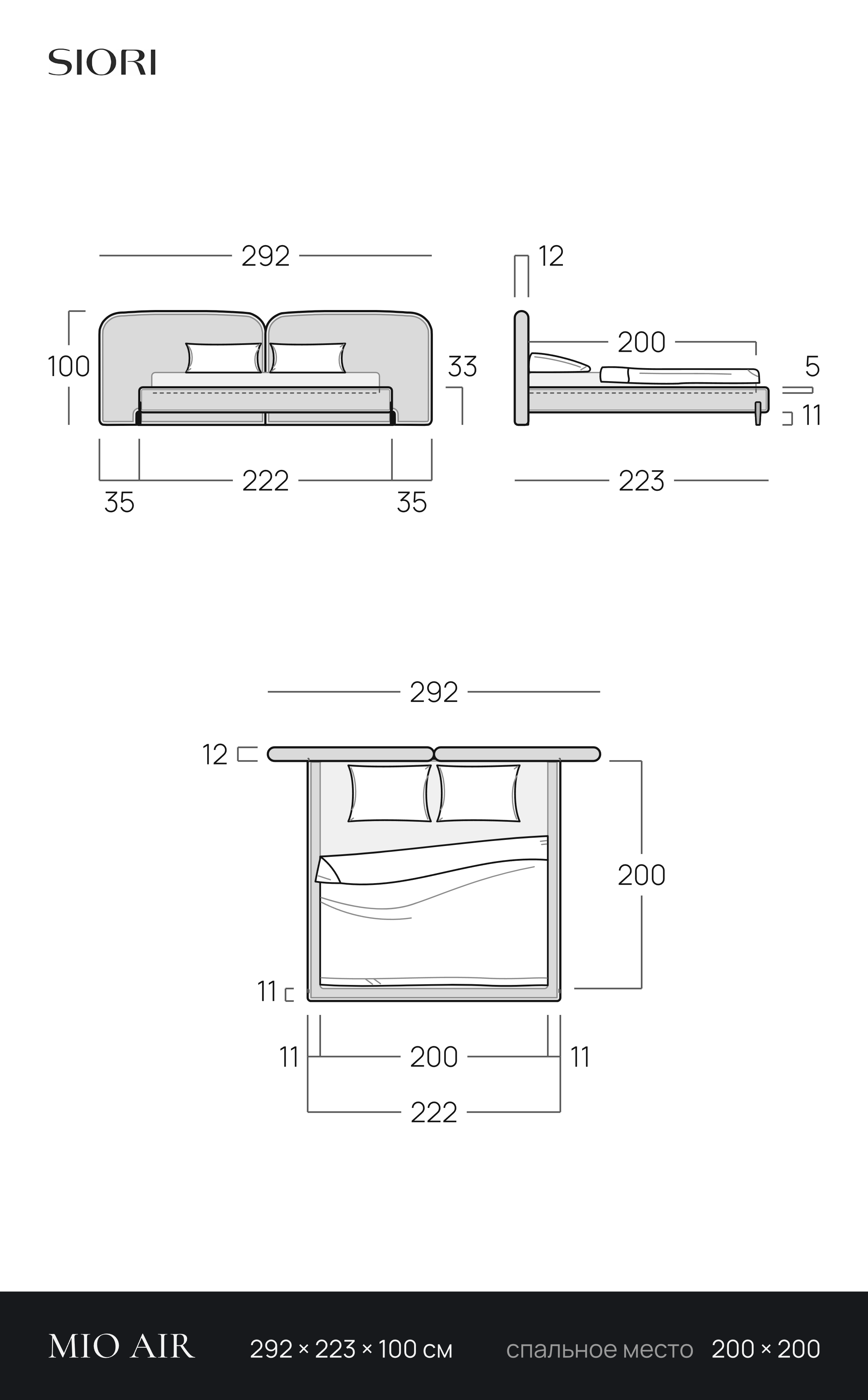 Чертёж кровати MIO AIR 200 × 200 см