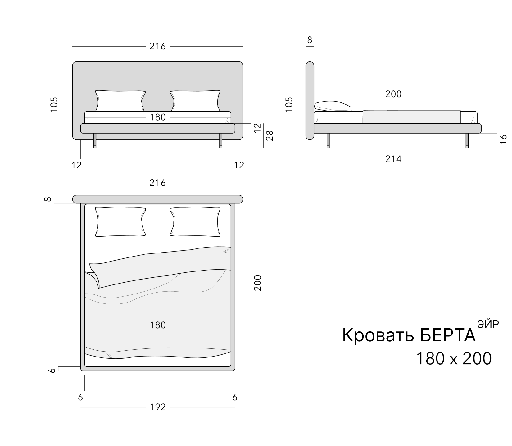 Чертёж: кровать BERTA AIR, 180 × 200