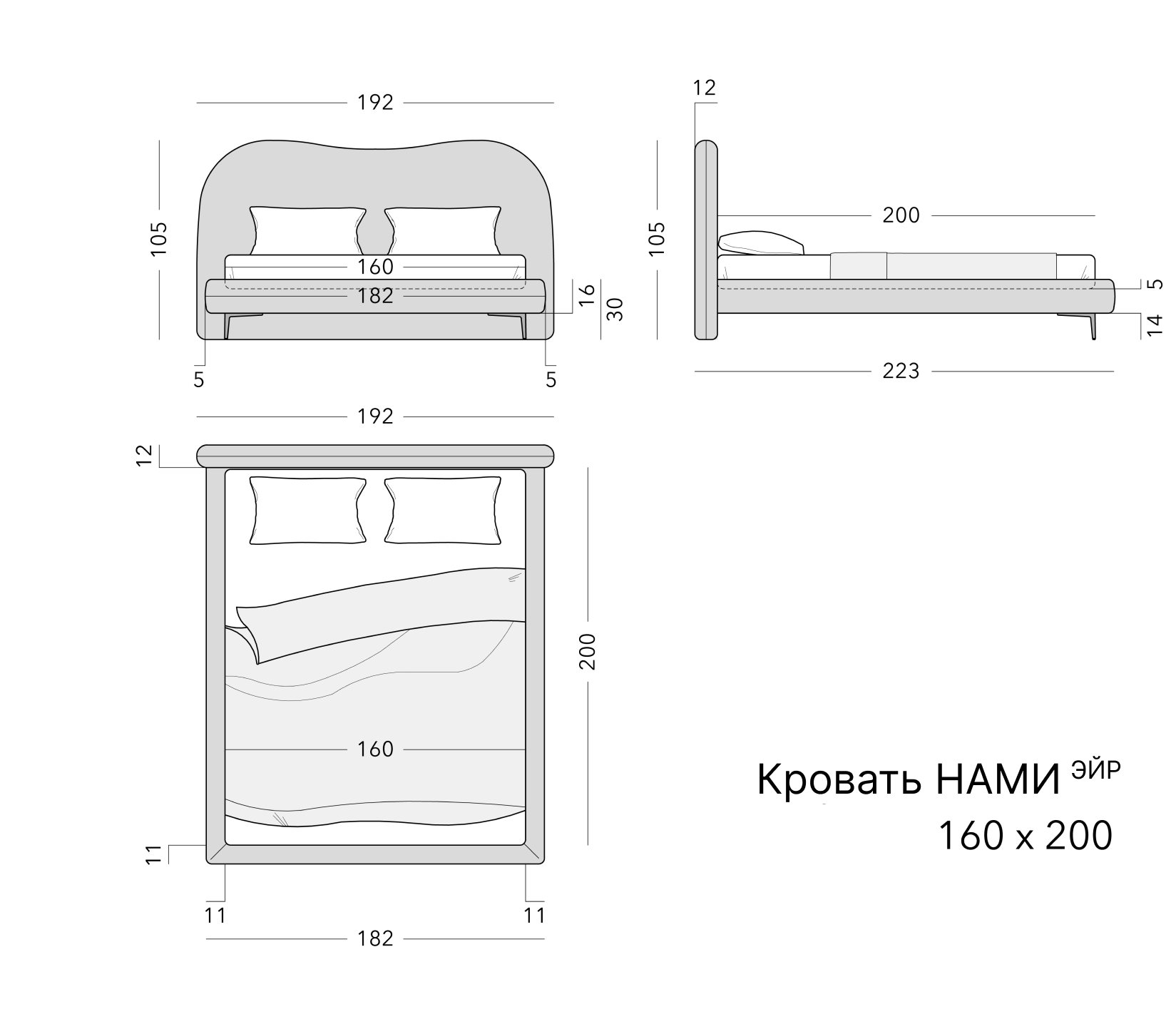 Чертёж: кровать NAMI AIR, 160 × 200