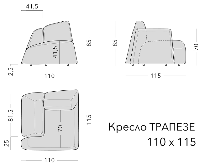 Чертёж: кресло TRAPEZE 3.0, 110 × 115 × 85 см