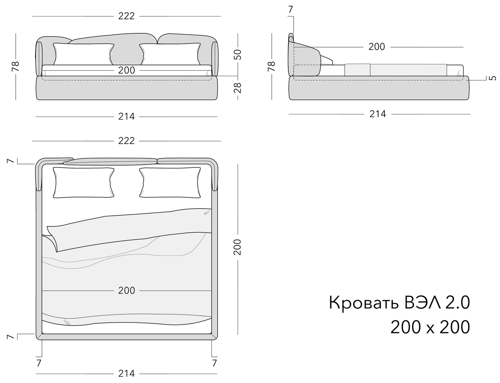 Чертёж: кровать VEL 2.0, 200 × 200