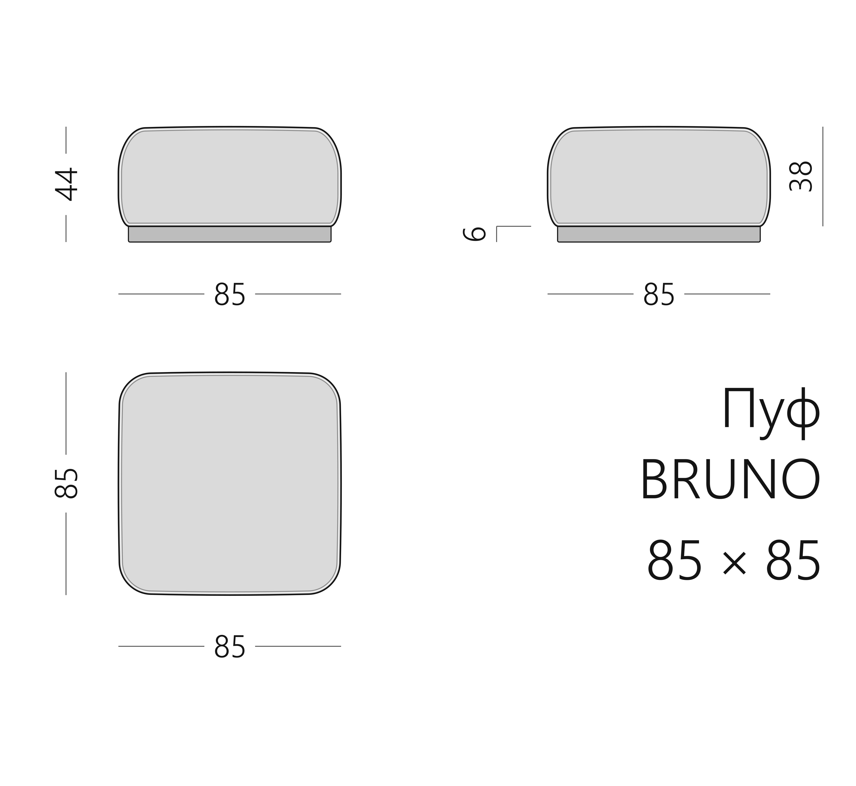 Чертёж пуфа BRUNO 85 × 85 × 44 см