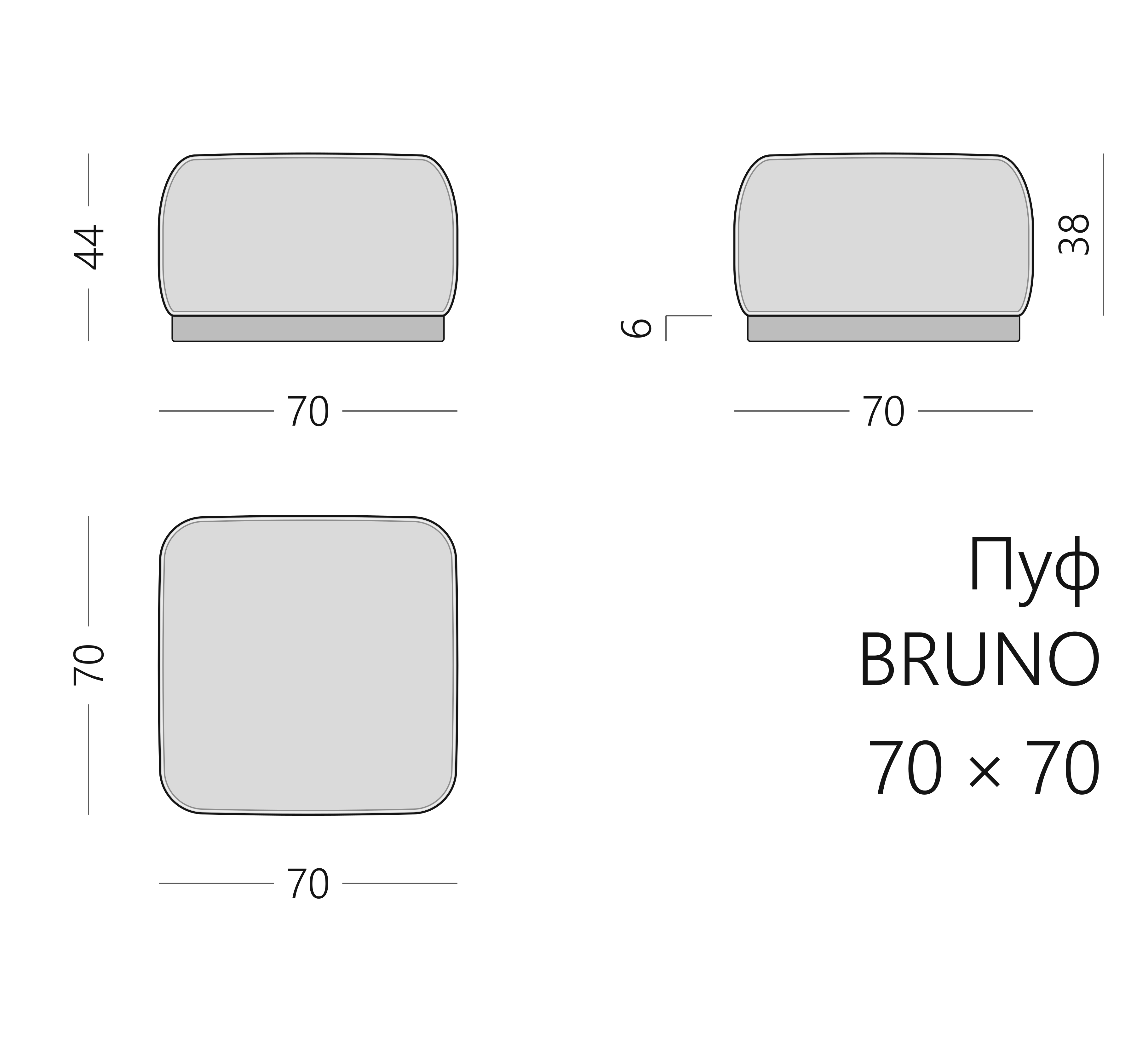 Чертёж пуфа BRUNO 70 × 70 × 44 см