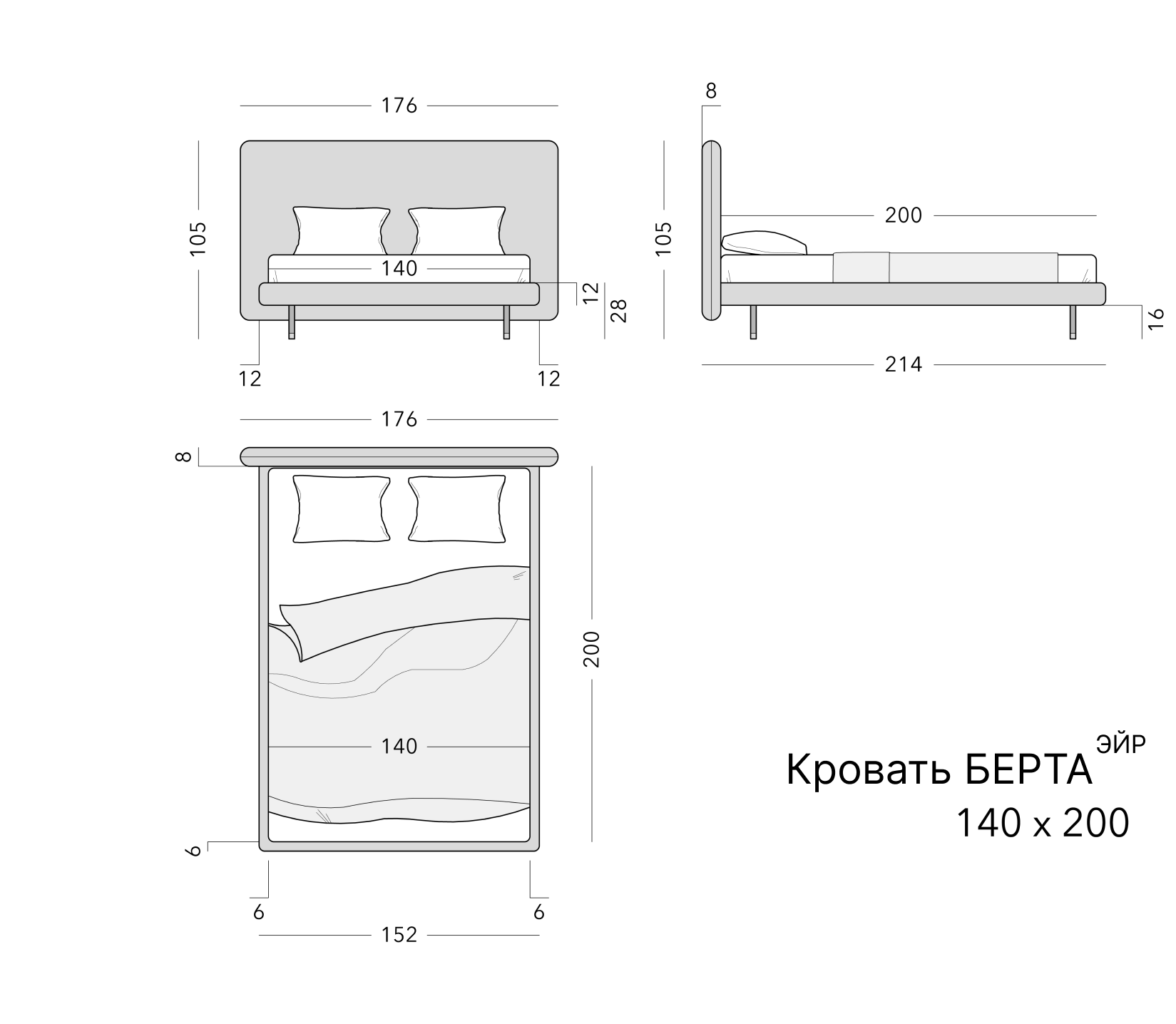 Чертёж: кровать BERTA AIR, 140 × 200