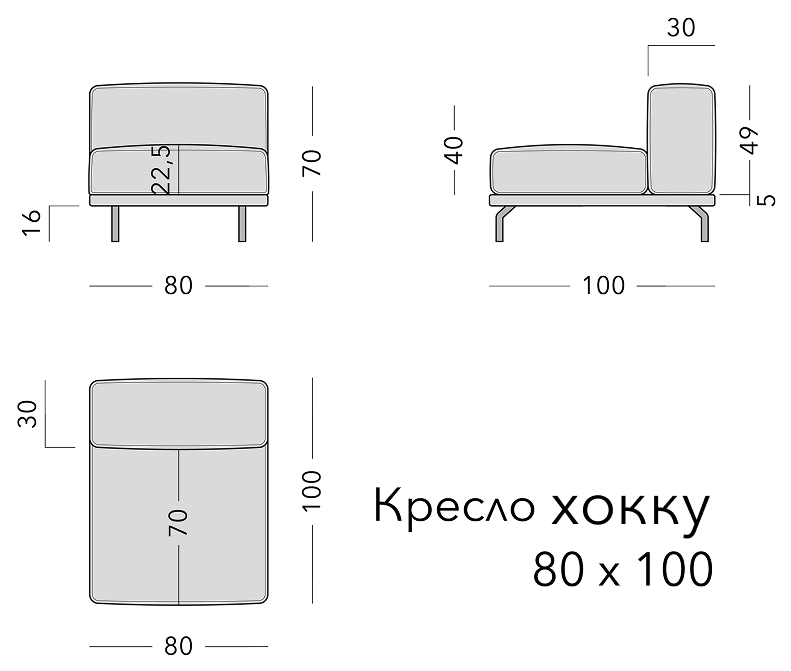 Чертёж: кресло HOKKU, 80 × 100 × 70