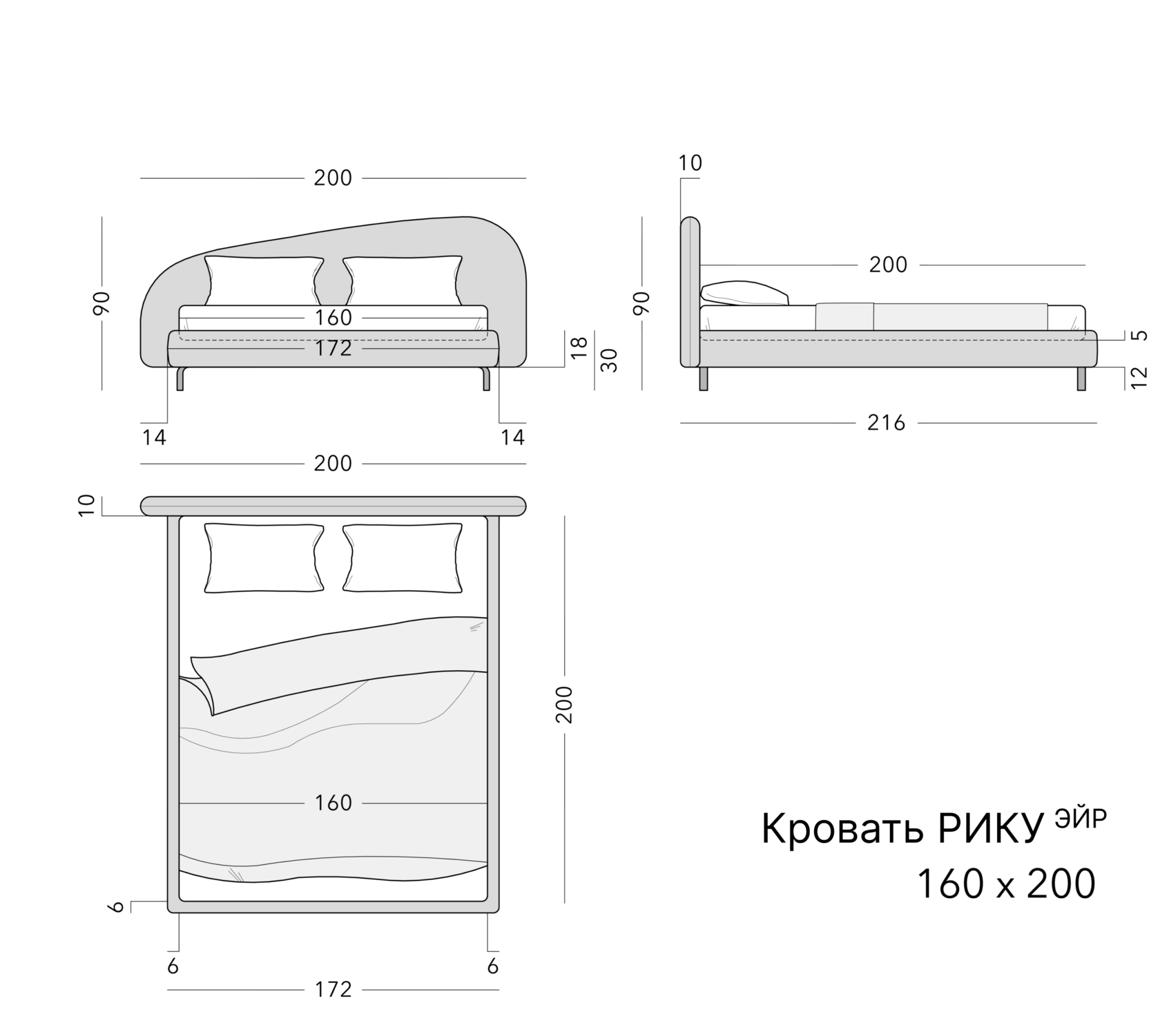 Чертёж: кровать RIKU AIR, 160 × 200