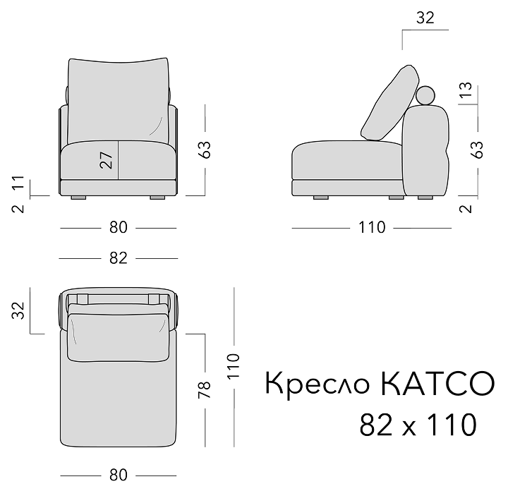 Чертёж: кресло KATSO, 82 × 110 × 78