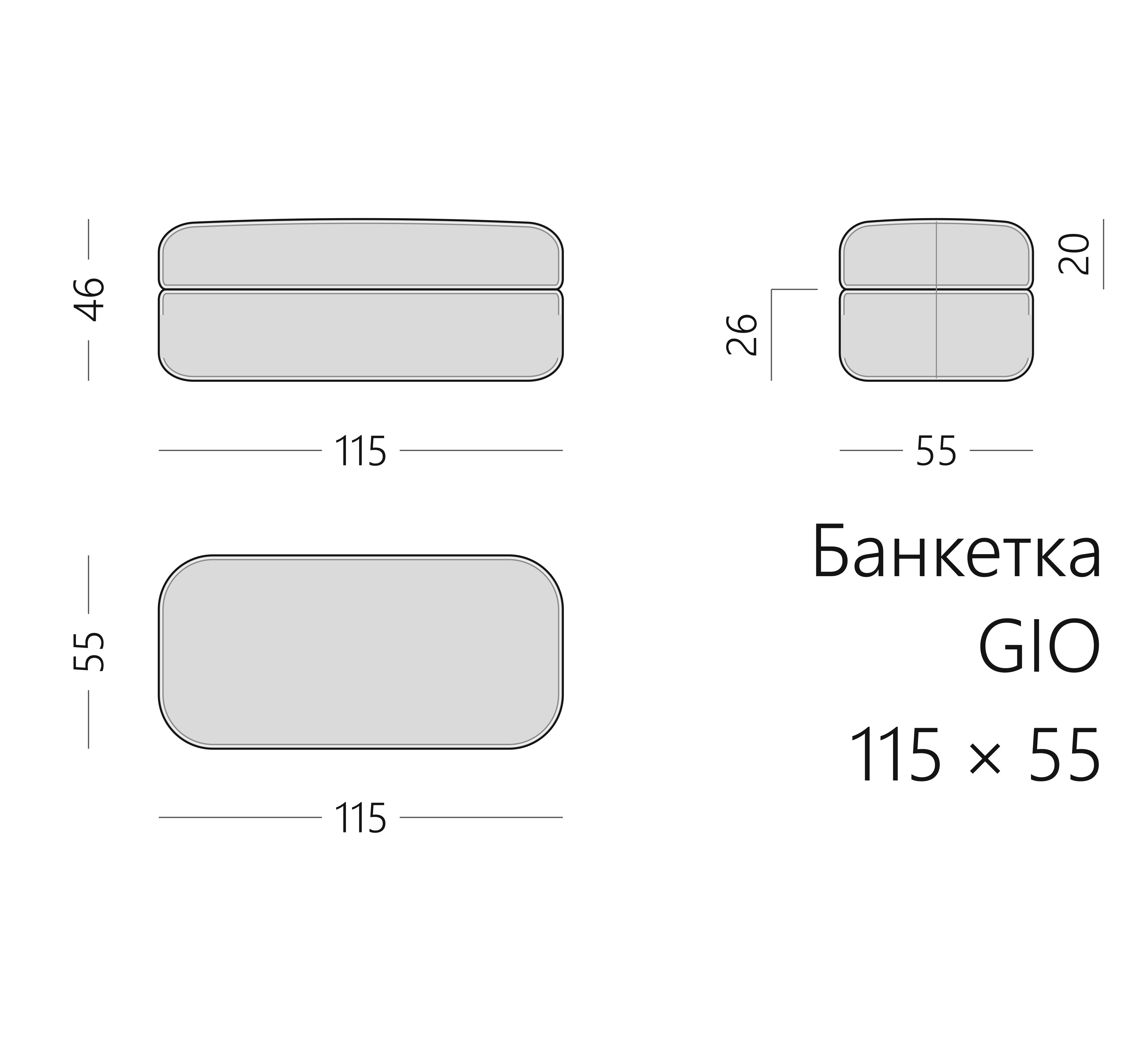 Чертёж банкетки GIO 115 × 55 × 46 см