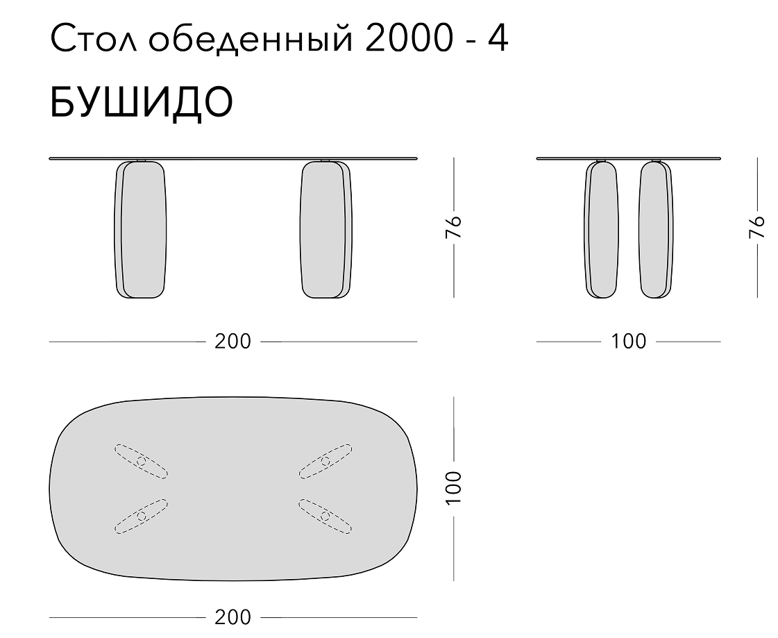 Чертёж: обеденный стол BUSHIDO 2.0, 200 × 80
