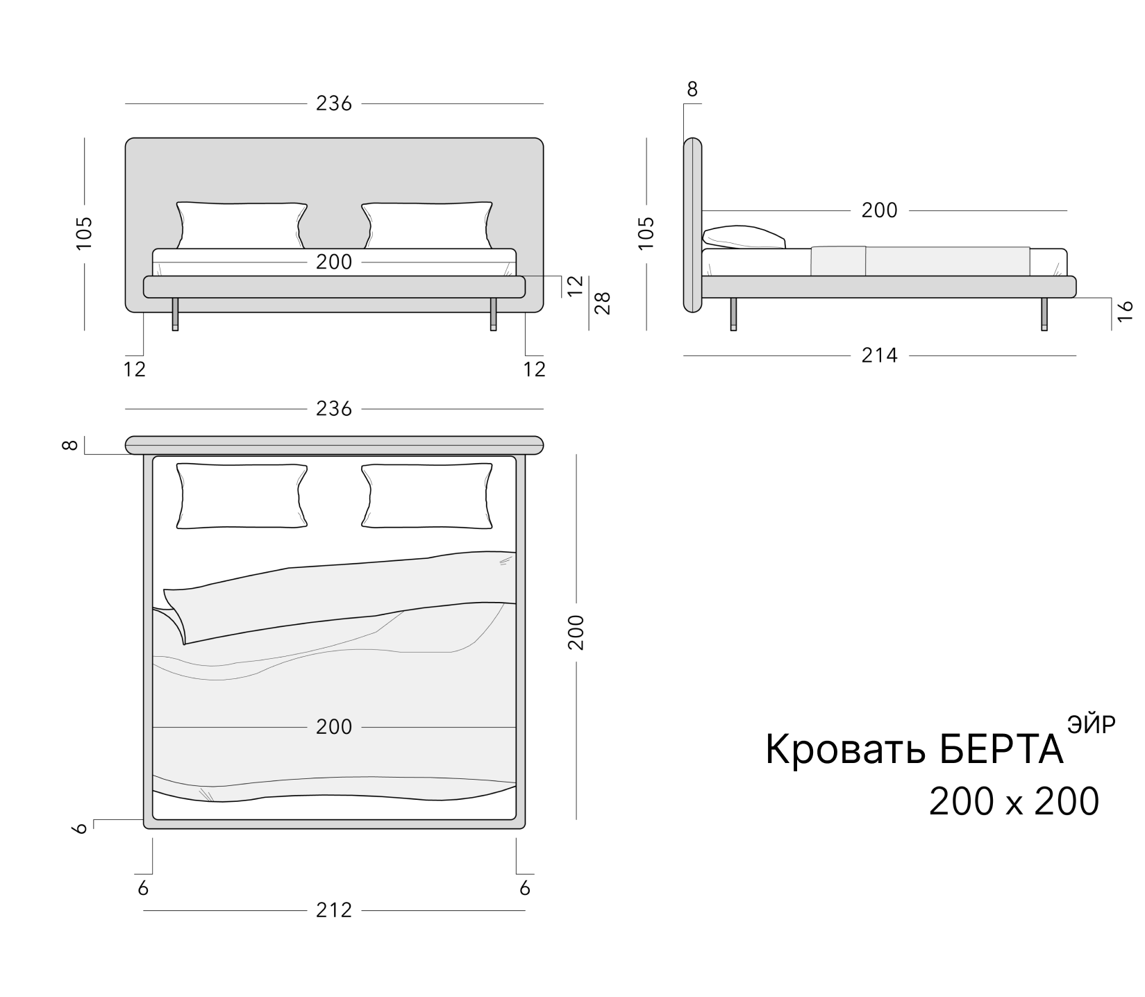 Чертёж: кровать BERTA AIR, 200 × 200