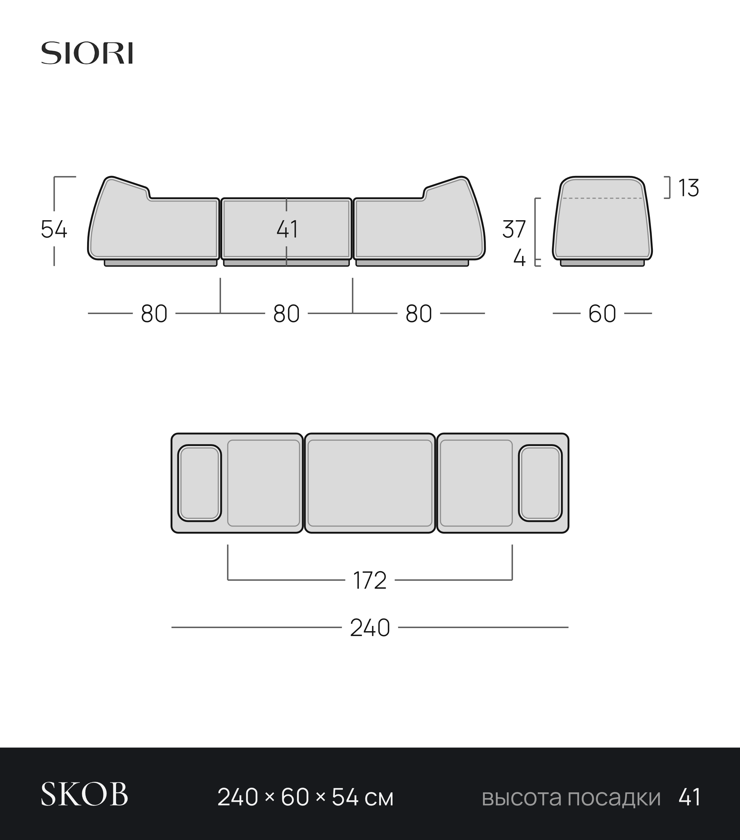 Чертёж банкетки SKOB 240 × 60 × 54 см