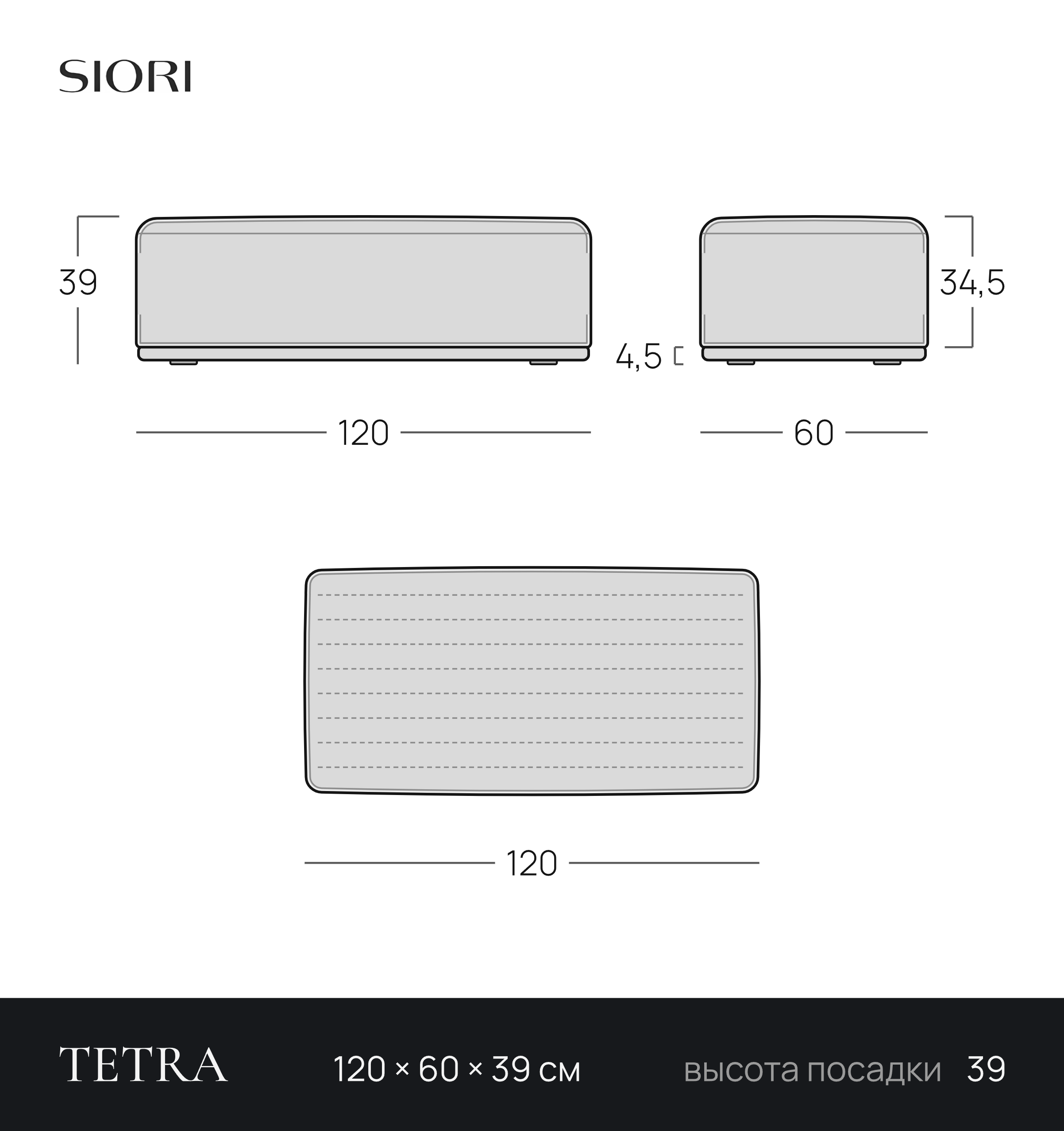 Чертёж банкетки TETRA 120 × 60 × 39 см