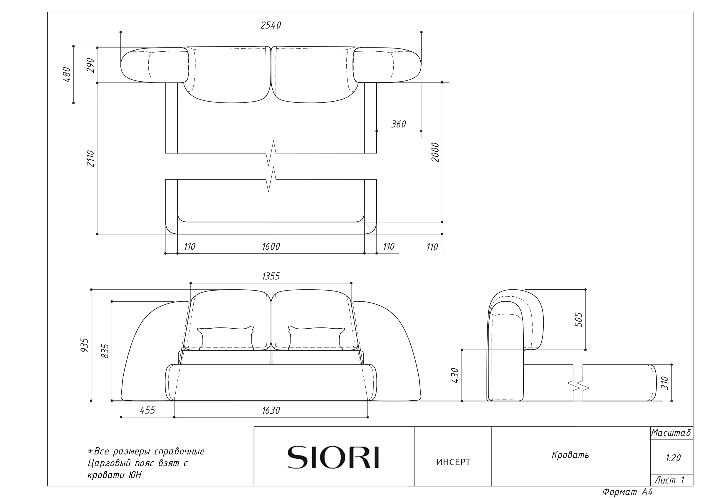 Чертёж: кровать INSERT, 160 × 200