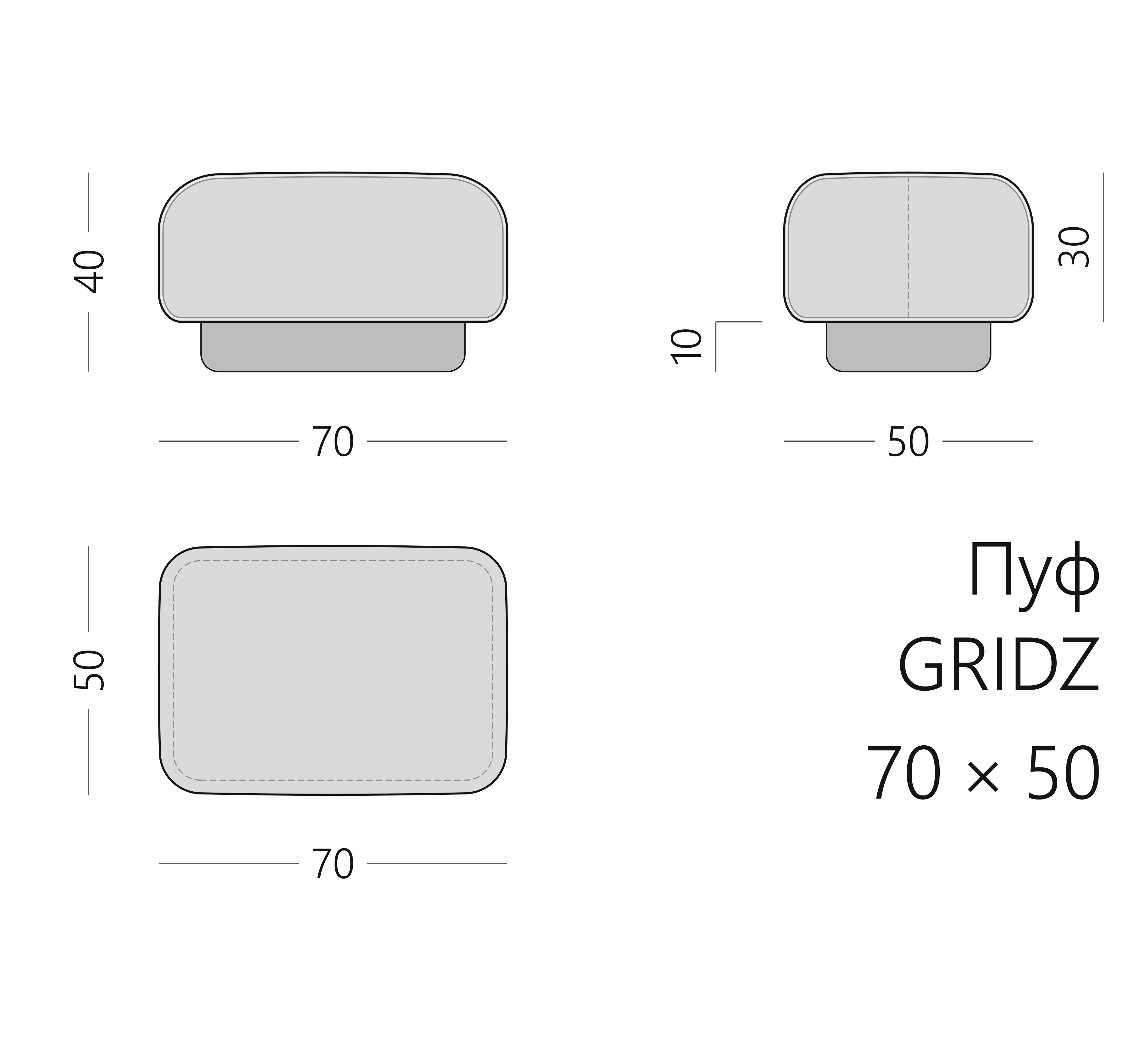 Чертёж пуфа GRIDZ 70 × 50 × 40 см